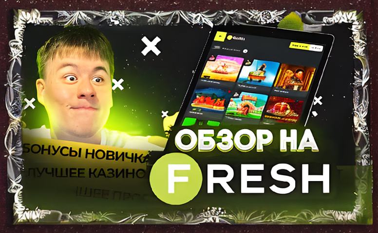 Бездепозитный бонус в казахстанских слотиках: как выигрывать без вложений Slotika Kazino Bezdepozitnyj Bonus F2fdb1